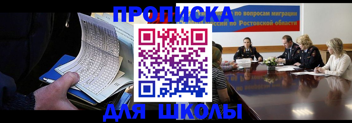 временная регистрация 2025 в Крыму