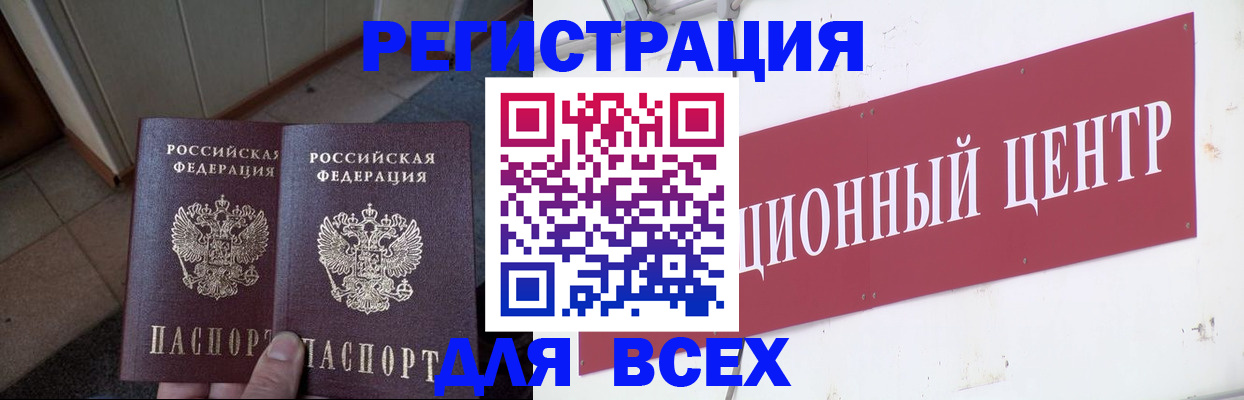 временная регистрация госуслуги в Крыму