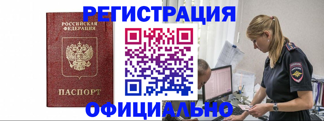 регистрация для школы в Крыму