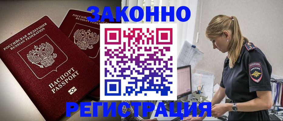 прописка для школы в Крыму