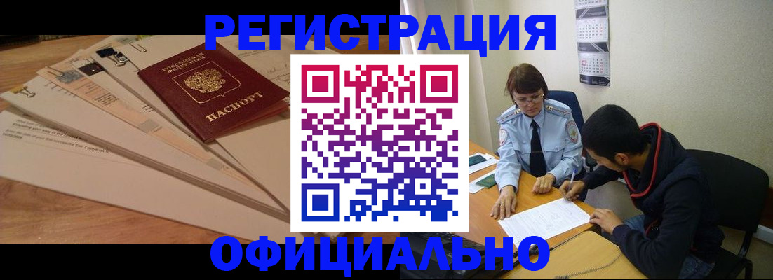 пропишу в квартире в Крыму