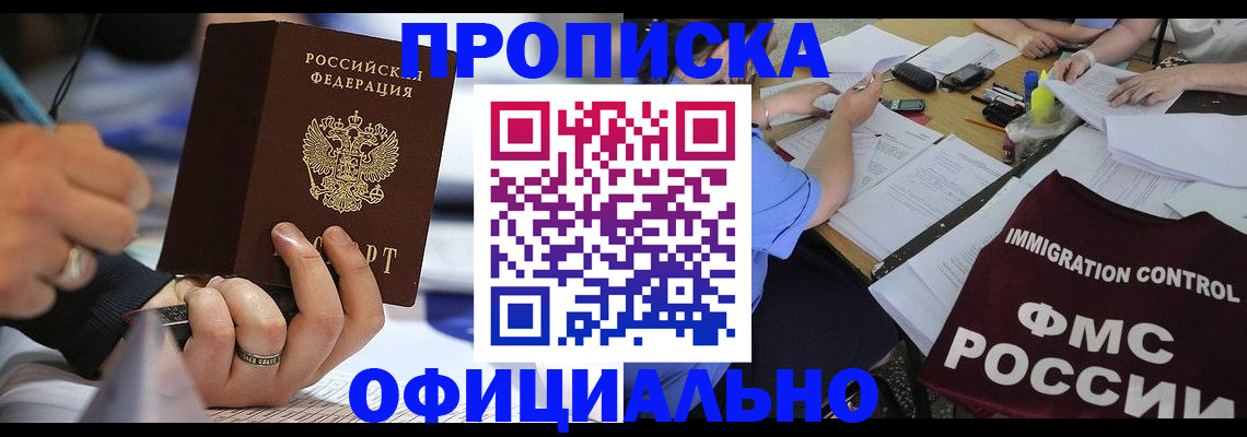 временная регистрация госуслуги в Крыму